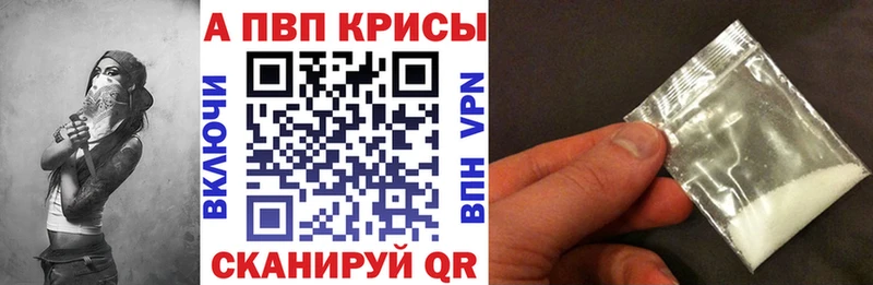 Альфа ПВП Crystall  гидра зеркало  Фатеж 