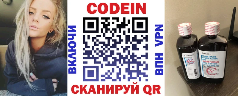 Кодеин напиток Lean (лин)  мега зеркало  Фатеж 
