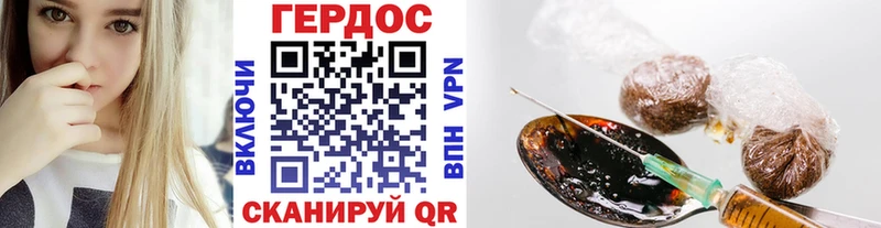 ГЕРОИН Heroin  ОМГ ОМГ ONION  Фатеж 