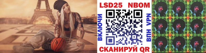 Марки N-bome 1,8мг  Фатеж 